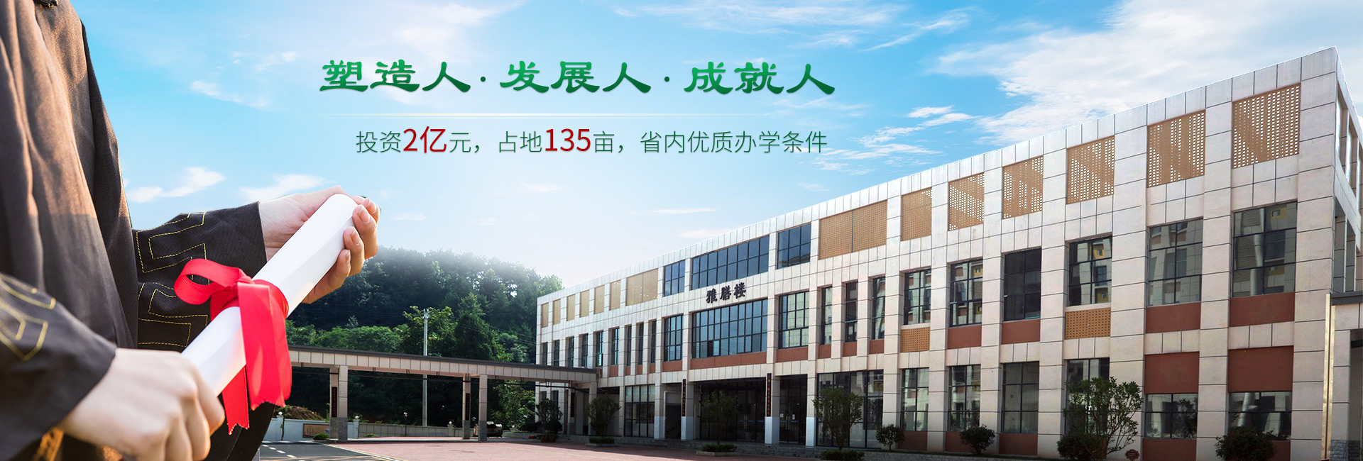 恒雅中學(xué)育人目標